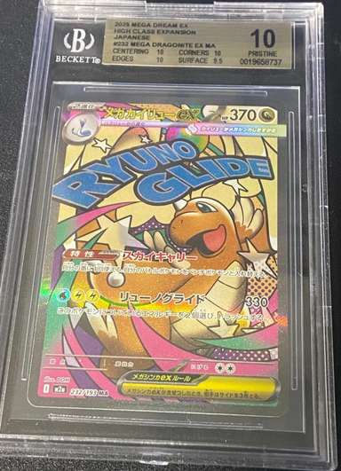 MEGA DRAGONITE ex