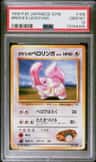 Brock'S Lickitung