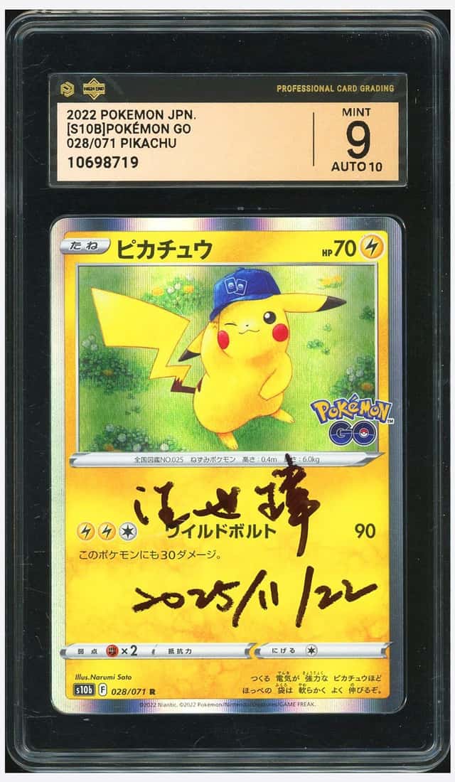 Pikachu
