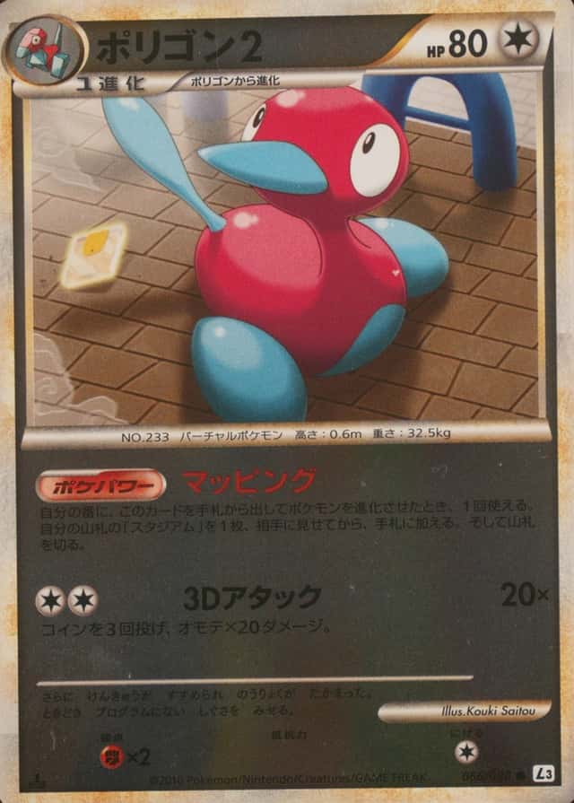 Reverse Holo · 1st Edition