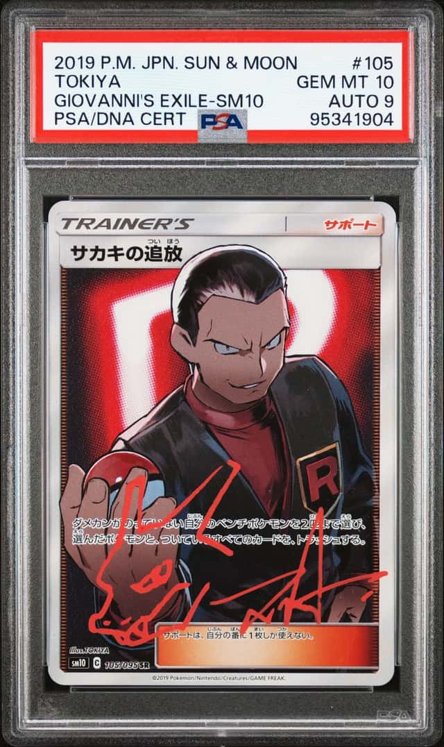 Giovanni's Exile