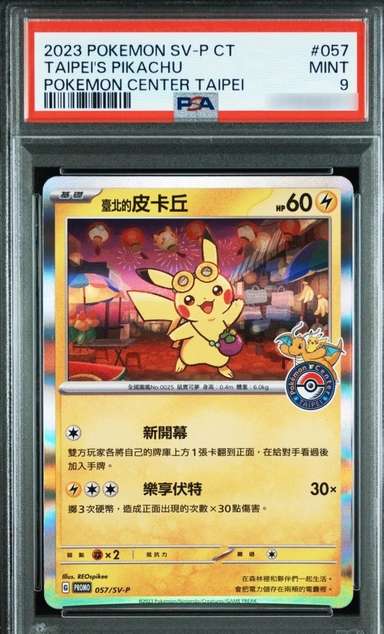 Taipei's Pikachu