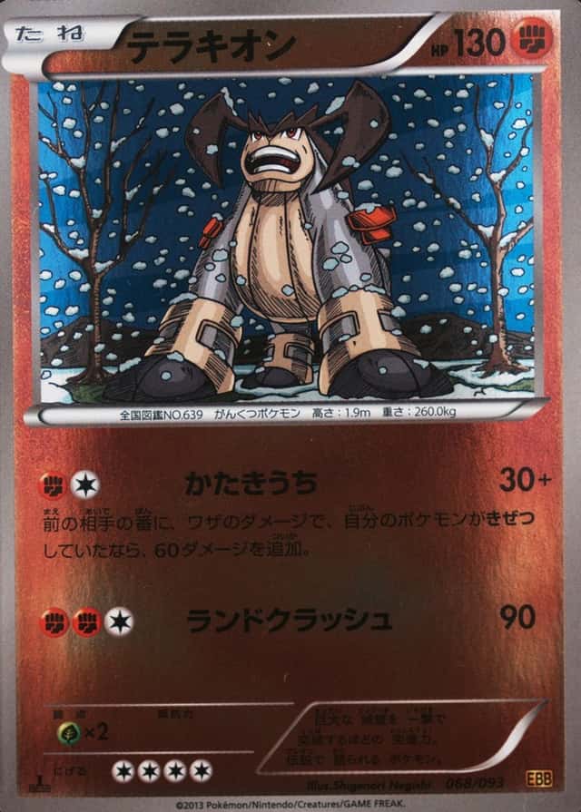 Reverse Holo · 1st Edition