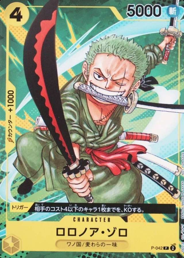 Saikyo Jump, September Issue