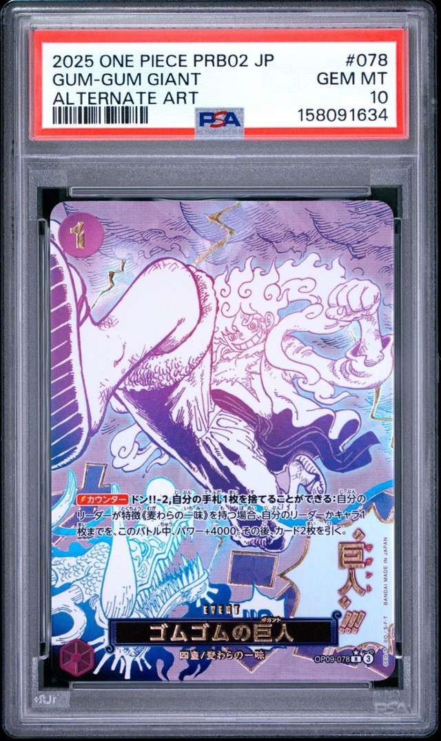 Gum-Gum Giant