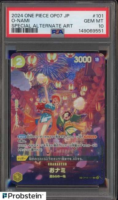 O-NAMI