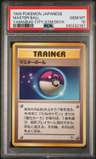 Master Ball