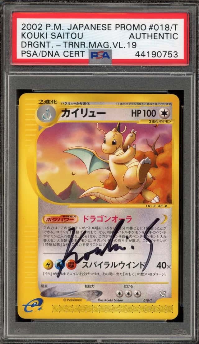 Dragonite