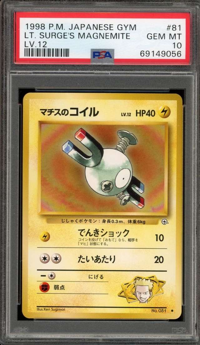 Lt. Surge's Magnemite