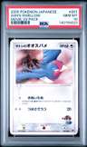 Ash'S Swellow