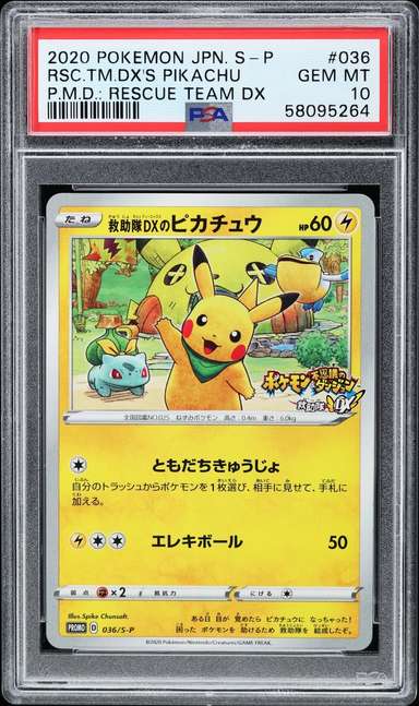 Rescue Team Dx's Pikachu