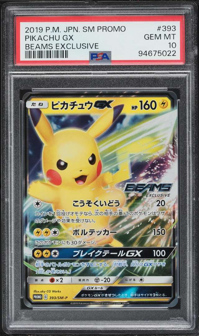 Pikachu GX
