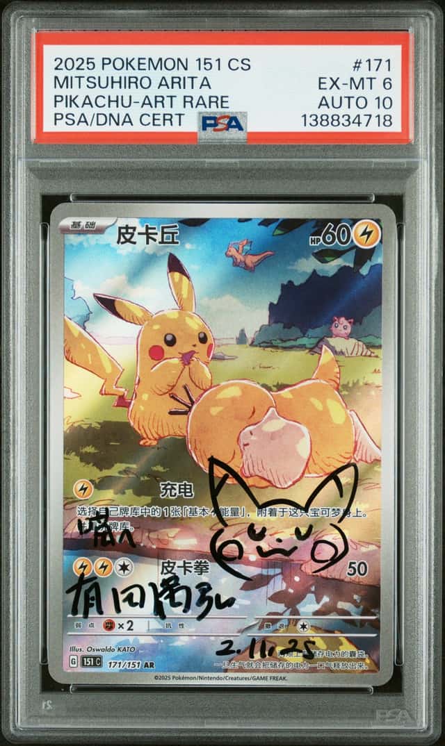 Pikachu