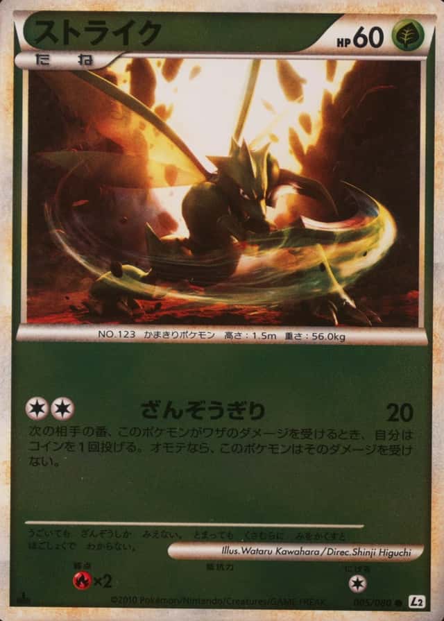 1St Edition · Reverse Holo
