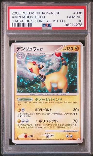 Ampharos