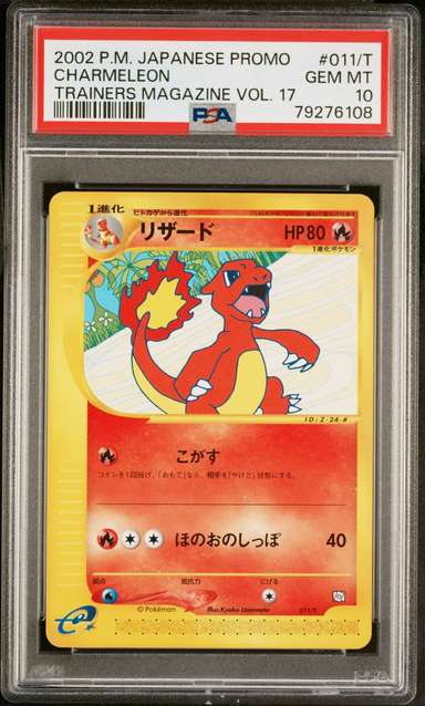 Charmeleon