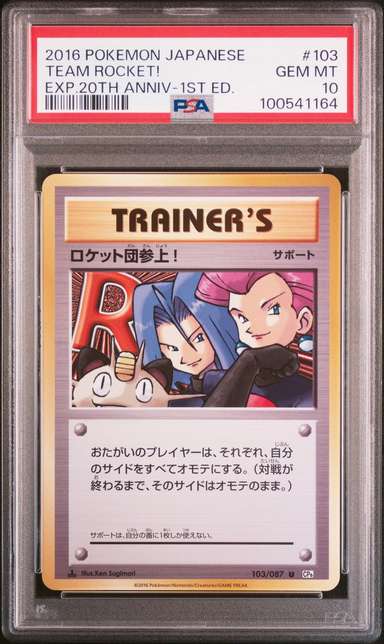 Team Rocket!