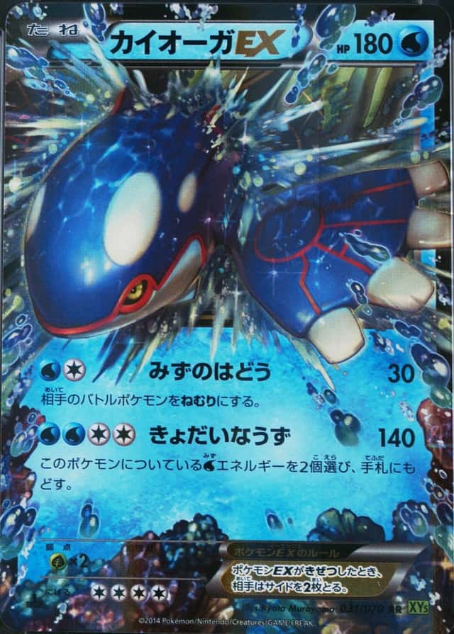 Holo · 1st Edition