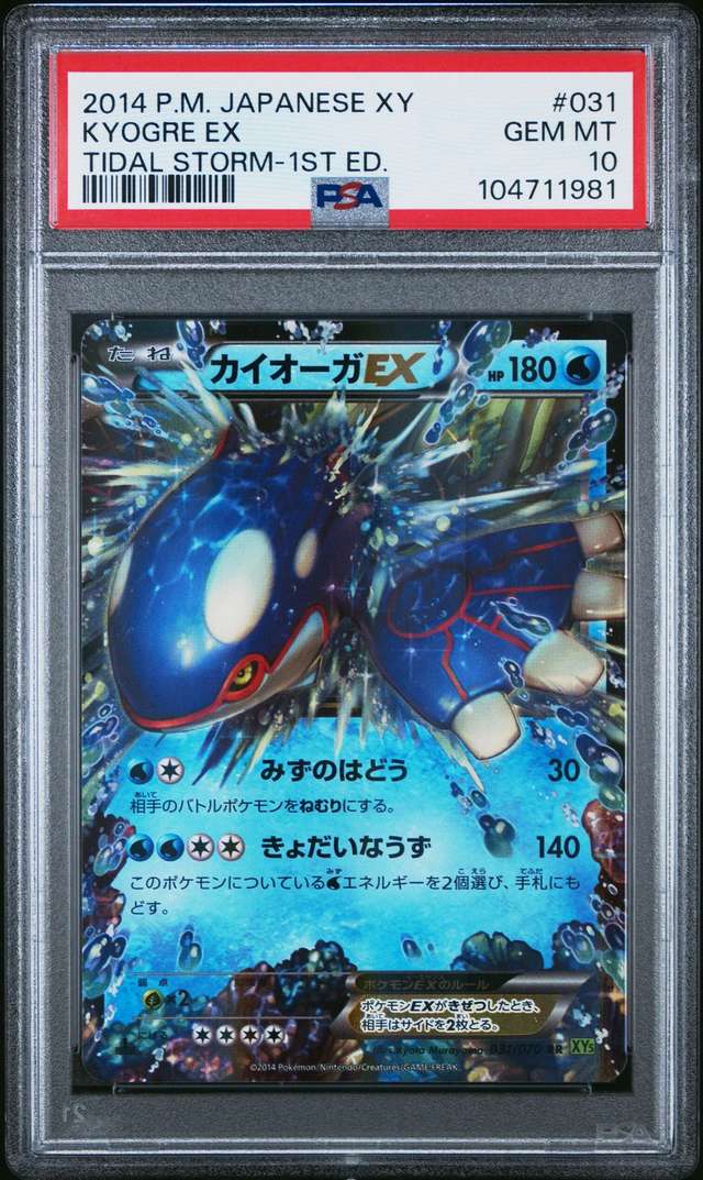 Kyogre EX