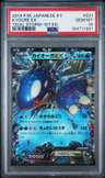 Kyogre Ex
