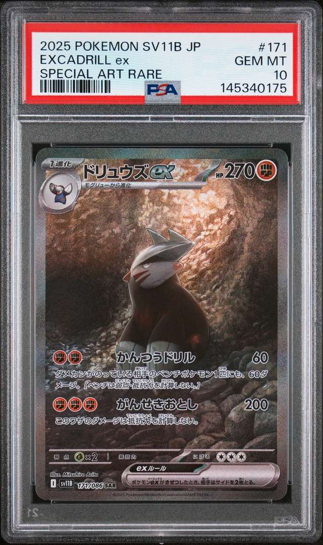 EXCADRILL ex