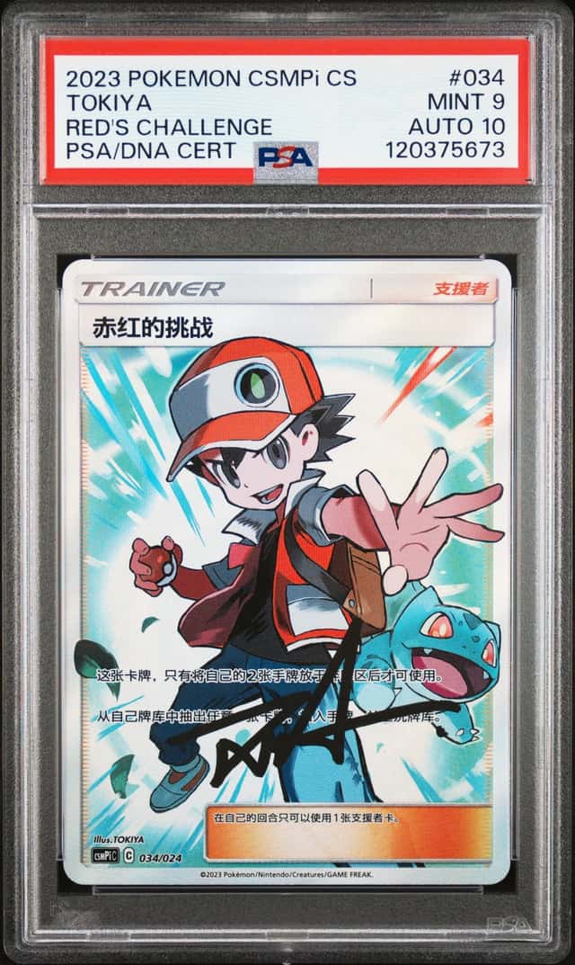 Red's Challenge