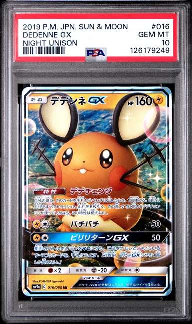 Dedenne GX