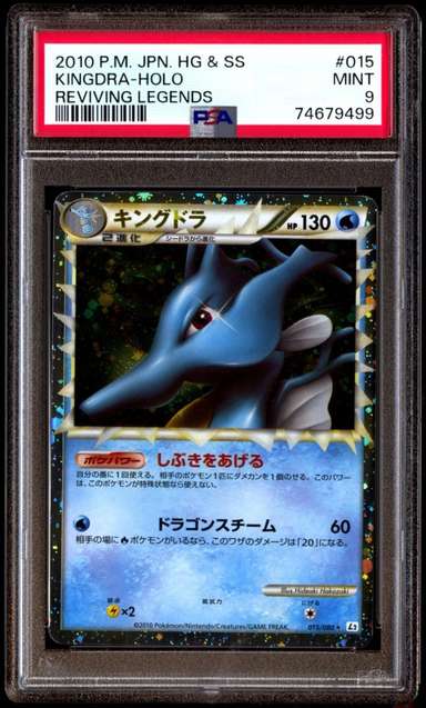 KINGDRA