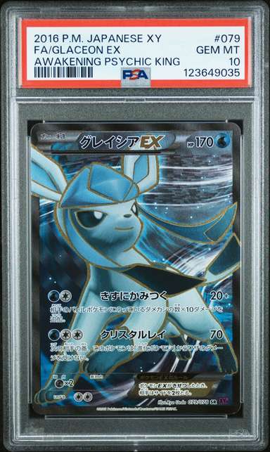 FA/GLACEON EX