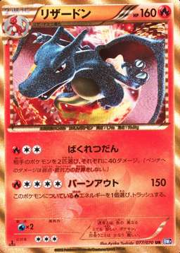 Non-Holo · 1st Edition