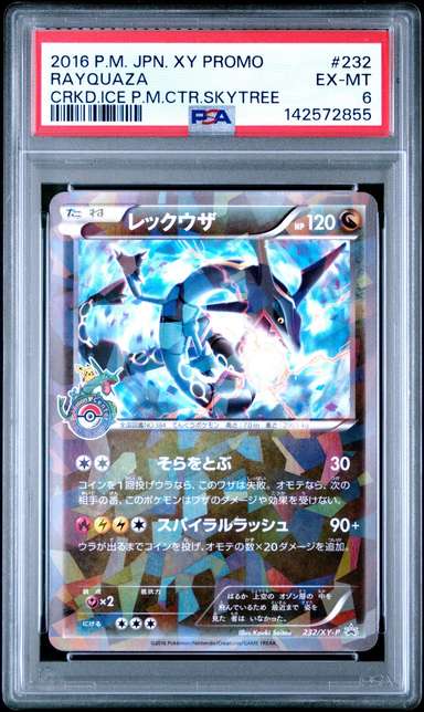 Rayquaza