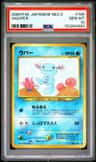 Wooper