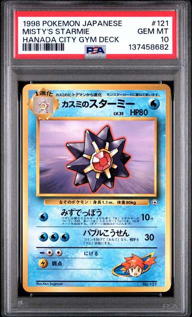 Misty's Starmie
