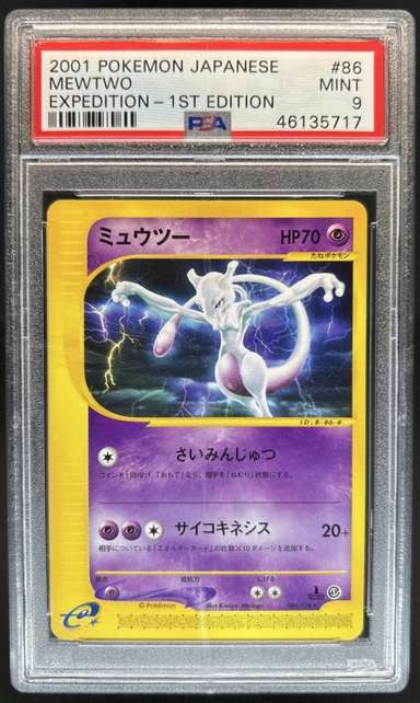 Mewtwo