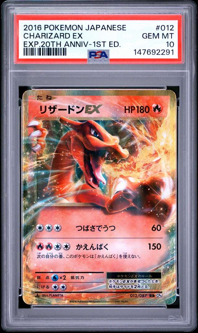 Charizard EX
