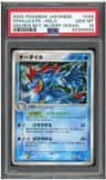 Feraligatr