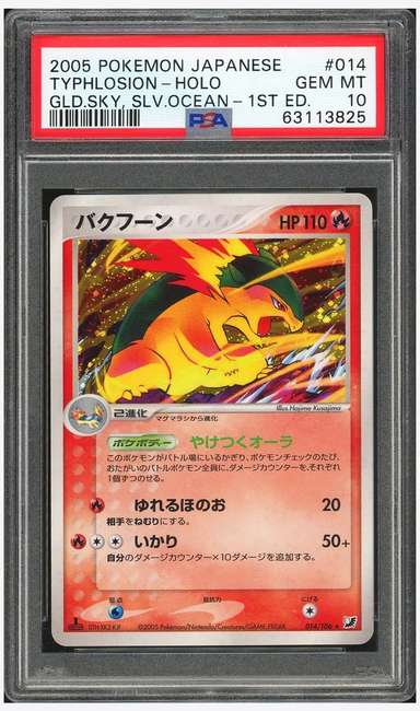 Typhlosion