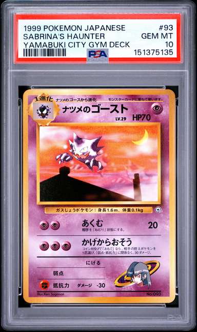 Sabrina's Haunter