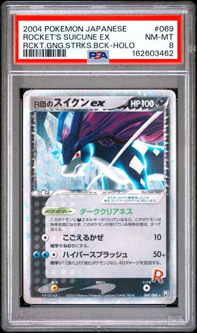 Rocket's Suicune EX