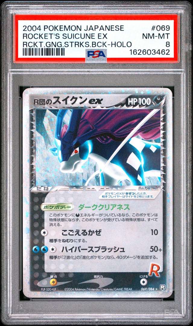 Rocket's Suicune EX