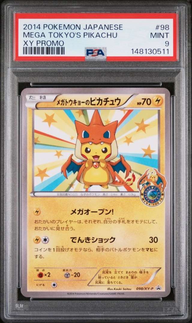 MEGA TOKYO'S PIKACHU