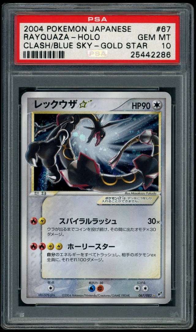 Rayquaza
