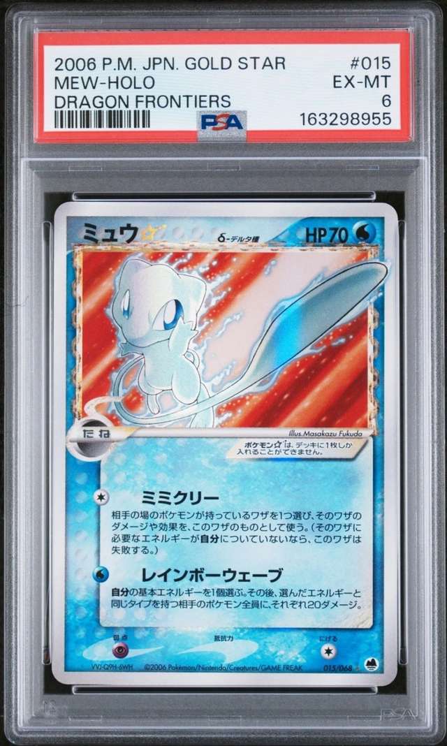 Mew