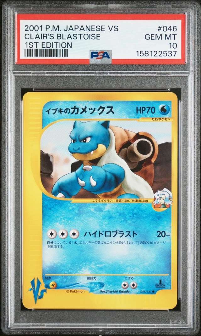 Clair's Blastoise