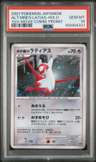 Alto Mare'S Latias
