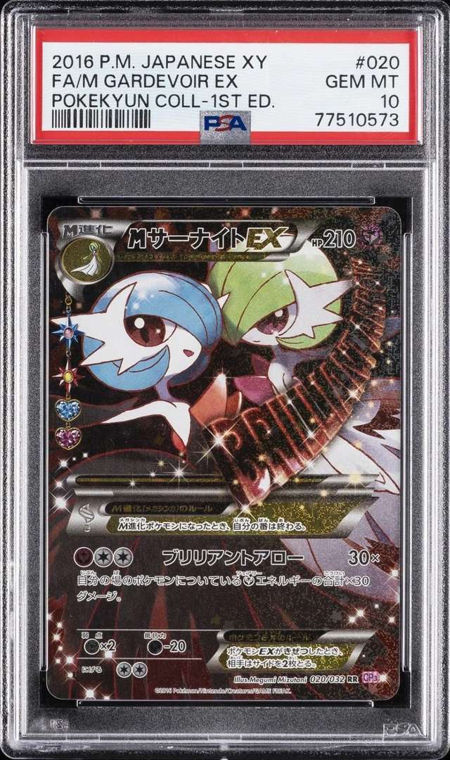 M Gardevoir EX