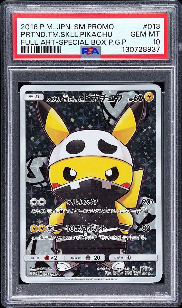 PRTND.TM.SKLL.PIKACHU