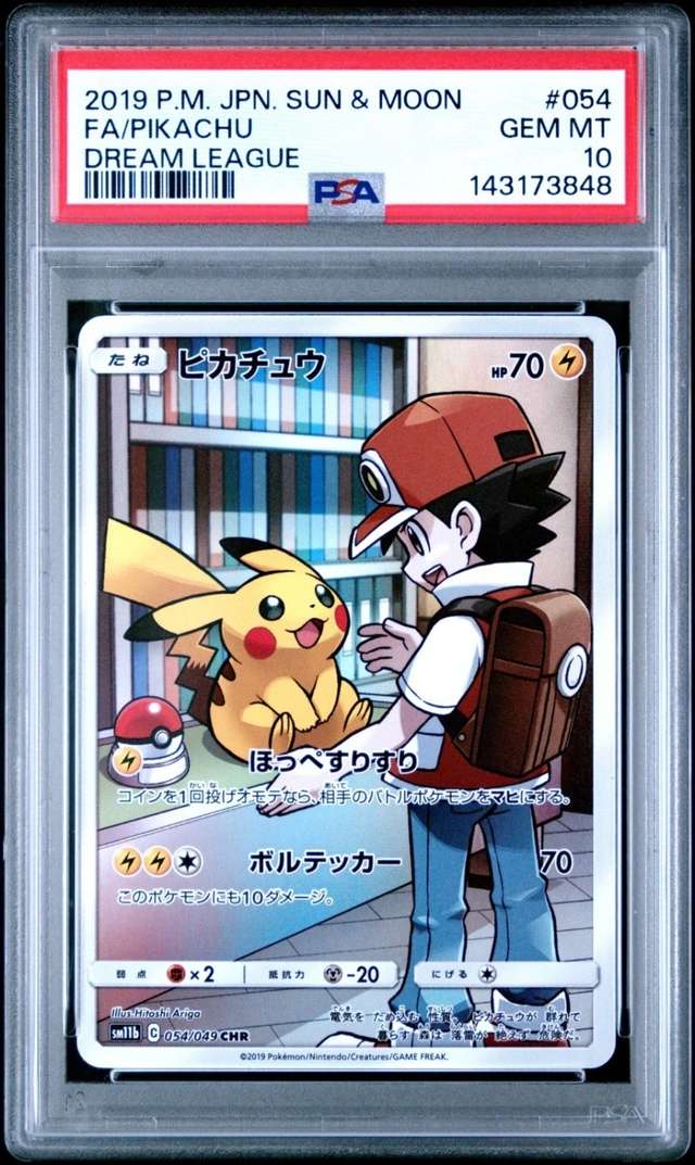 FA/PIKACHU