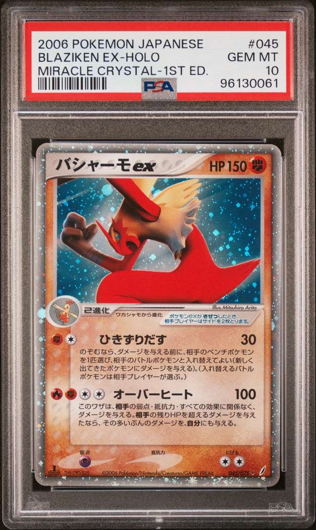 Blaziken EX