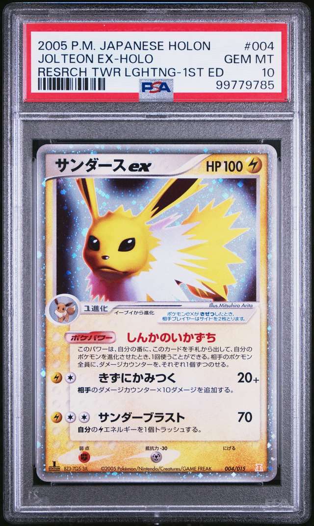 Jolteon EX